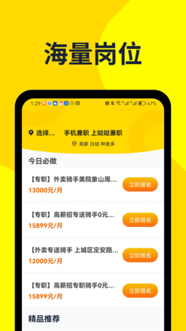 哒哒兼职 3.0.13 最新版 3