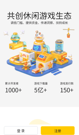 ohayoo游戏盒 1.0 安卓版 3