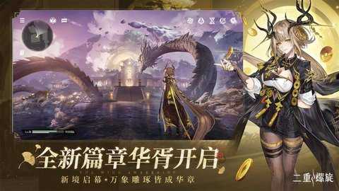 二重螺旋云游戏 1.1.1 最新版 1