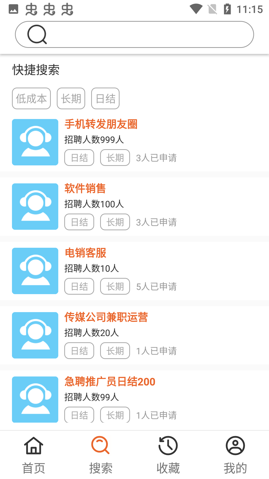 冠准兼职 v1.0 安卓版 2