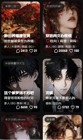 幕间Mujian 1.0 安卓版 1