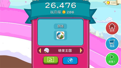 滑雪大冒险之探险活宝 2.0 安卓版 1