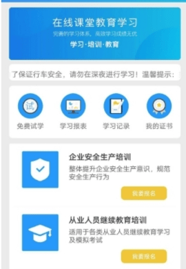 车安哒 2.8.2 手机版 3