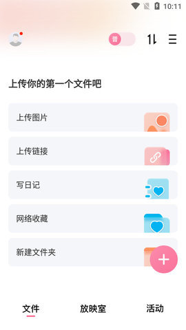 磁力宅在线搜 5.1.2 安卓版 1