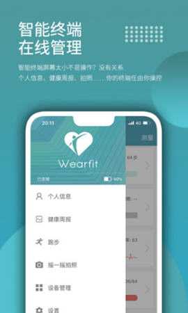杂牌子手环通用软件 zh_5.5.78 安卓版 2