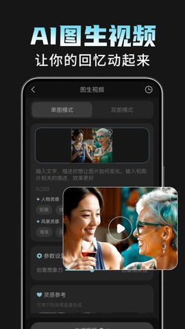 AI相机Plus 1.3.4 安卓版 1