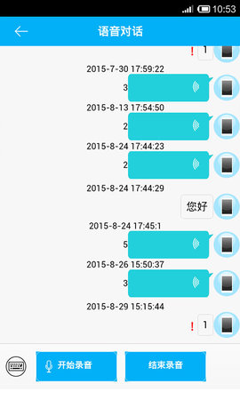 关爱守护 1.3.8 安卓版 2
