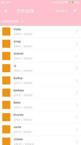 BT蚂蚁搜索 3.2.28 安卓版 1