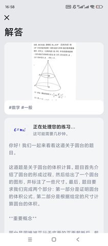 MathGPT 2.1.0 安卓版 1