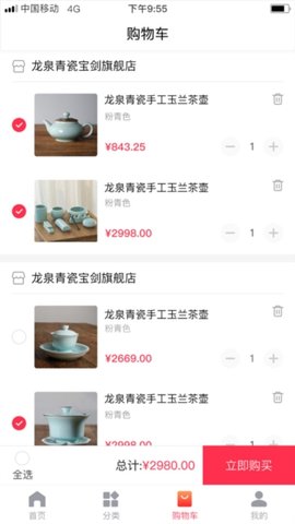 剑瓷龙泉 2.1.6 安卓版 1