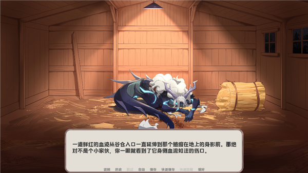 我的新房客 1.0 手机版 3