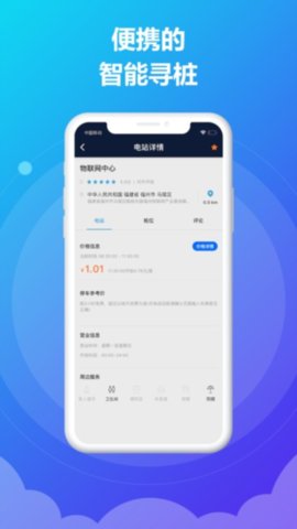 时时充 3.7.0 安卓版 2