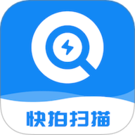 快拍扫描王 1.1.5 免费版