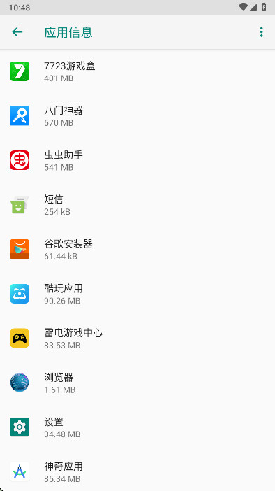 荣耀蓝牙 29.1.0.0 安卓版 1
