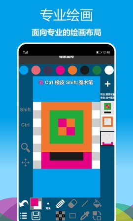 像素画师 1.0.17 手机版 3