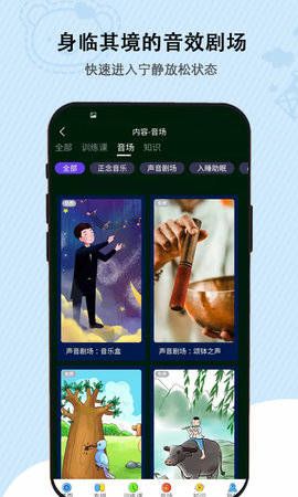 松果儿童正念 2.2.5 安卓版 3