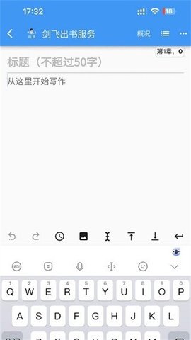 剑飞出书 1.0.13 安卓版 3