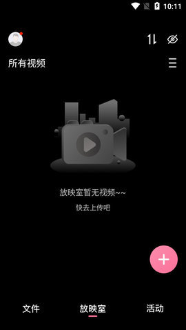 磁力宅在线搜 5.1.2 安卓版 3