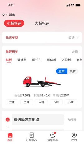 救援之家 1.0.0 手机版 2