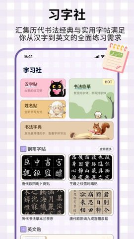 龙凤笔记 1.0.4 安卓版 1
