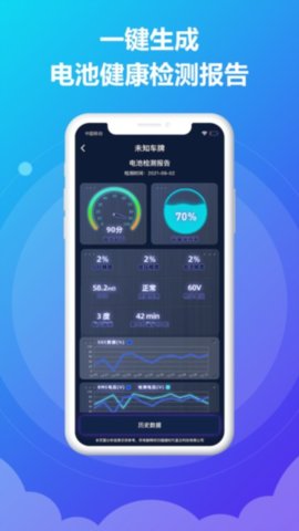 时时充 3.7.0 安卓版 1