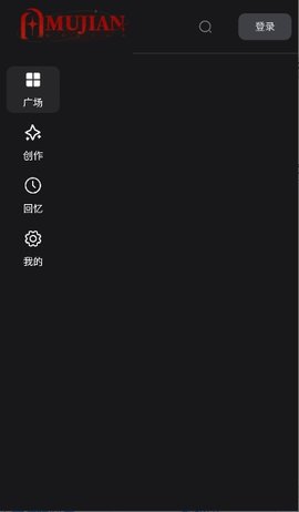 幕间Mujian 1.0 安卓版 3