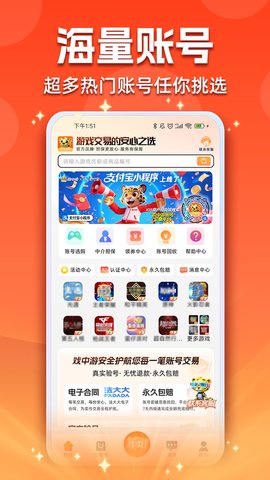 戏中游 5.0.1 安卓版 1