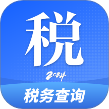个税退税查询 1.0.2 手机版