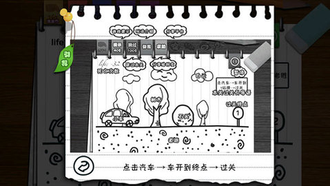 只此一关 1.1.01 最新版 2