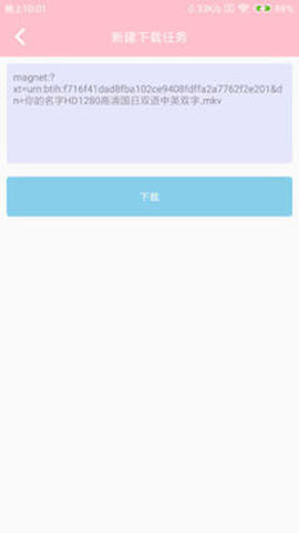 BT蚂蚁搜索 3.2.28 安卓版 2