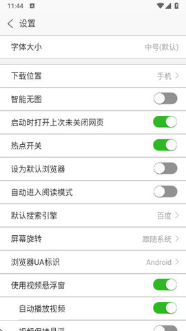 墨樱浏览器 1.9.1 安卓版 1