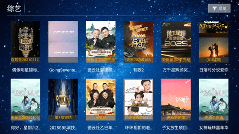 岚图影视 5.8 安卓版 3