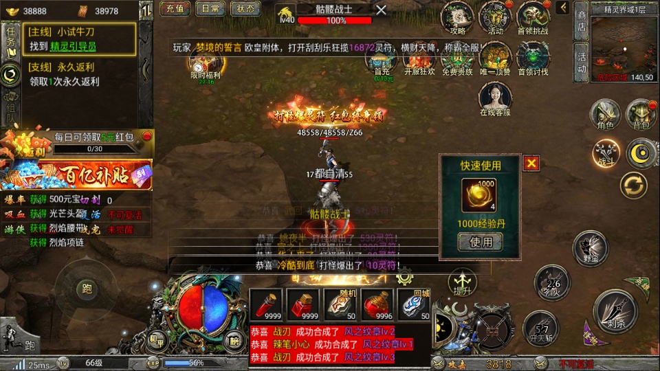 传奇之业 2.0.0 最新版 2