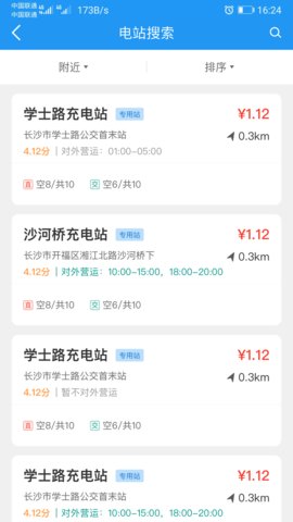 湘行能源 1.2.4 安卓版 2