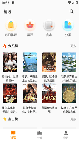 爱下电子书 2.2.1 安卓版 3