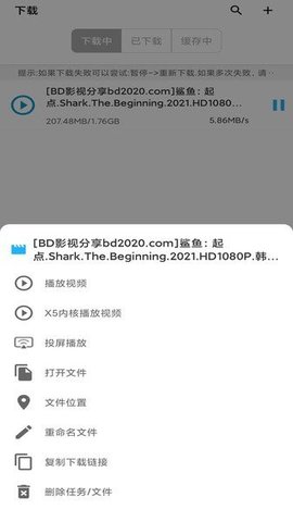 冰冰下载器 1.3.0.8 安卓版 2