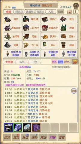 魔兽佣兵团2 2.2.0 安卓版 1