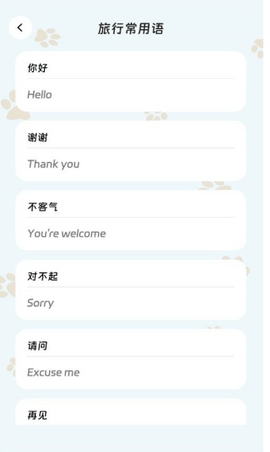 翊瑛翻译精灵 1.0.0 安卓版 2
