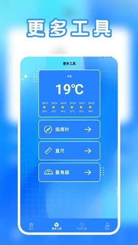 指尖连点器助手 1.2 安卓版 1