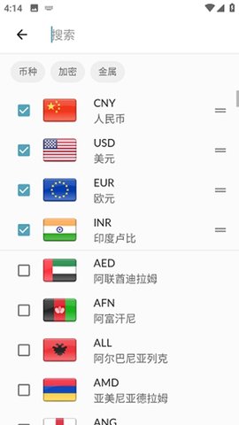 货币换算器 3.1.9 最新版 1