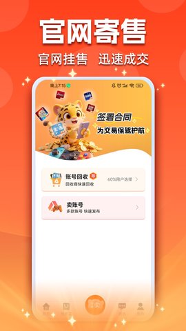 戏中游 5.0.1 安卓版 2