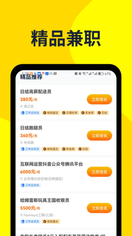 哒哒兼职 3.0.13 最新版 2