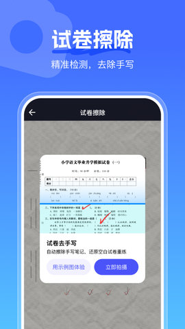 手心扫描王 1.1.0 安卓版 3