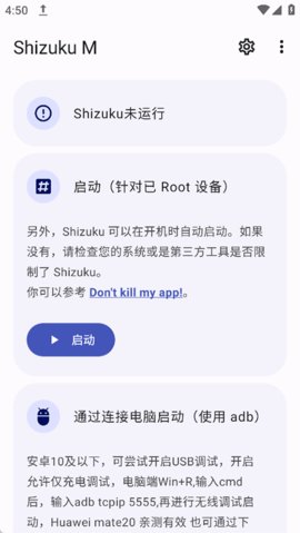 Shizuku M Shizuku M V3.0.0 正式版 安卓版 3