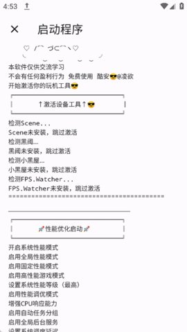 Shizuku M Shizuku M V3.0.0 正式版 安卓版 1