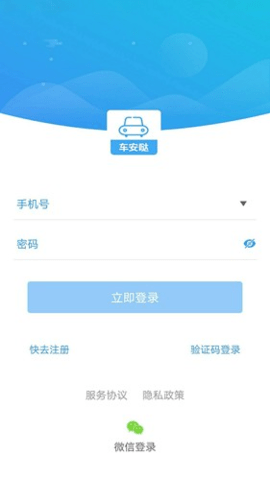 车安哒 2.8.2 手机版 2