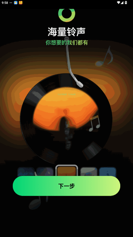 手机来电铃声 1.0.19 安卓版 1