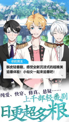 酥皮小说 1.9.11 安卓版 3