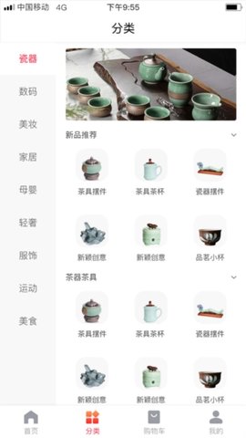 剑瓷龙泉 2.1.6 安卓版 2