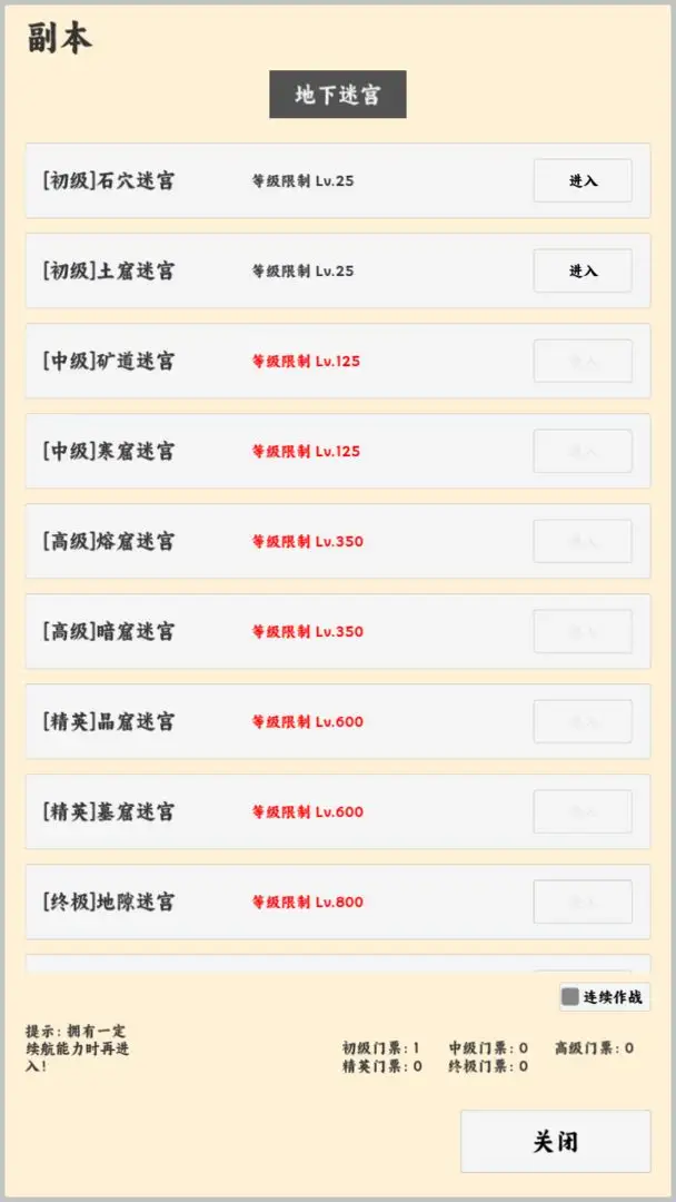 放置冒险者 1.0.5 安卓版 3